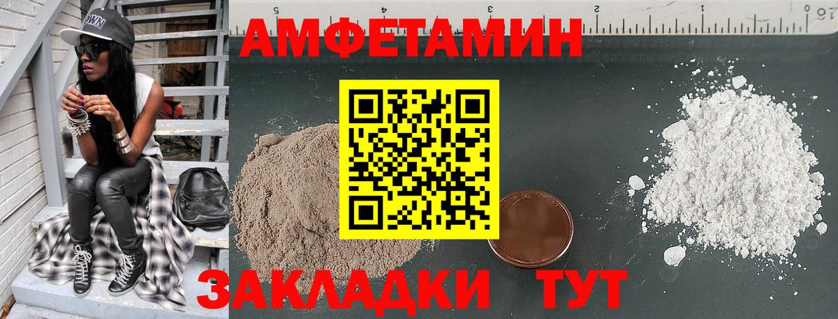 Amphetamine  Amphetamine Розовый  Вход с VPN  Елабуга 