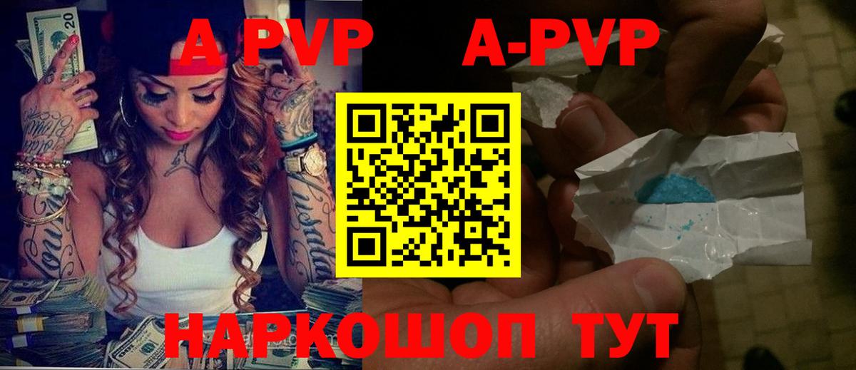 Alfa_PVP мука  A PVP Соль  Елабуга  Вход с VPN 