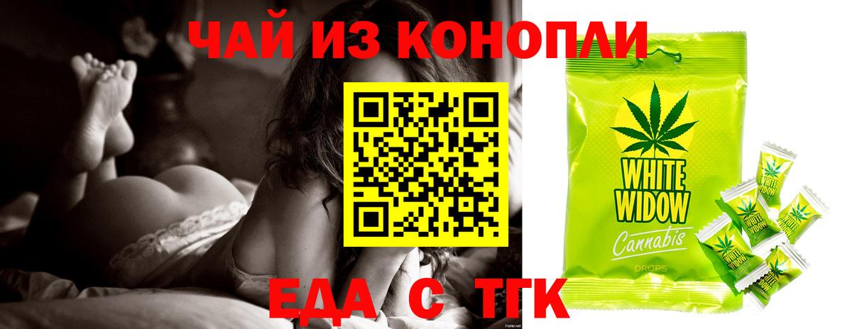 Елабуга  Еда ТГК марихуана  Вход с VPN 