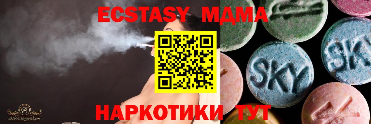 Экстази 250 мг Елабуга