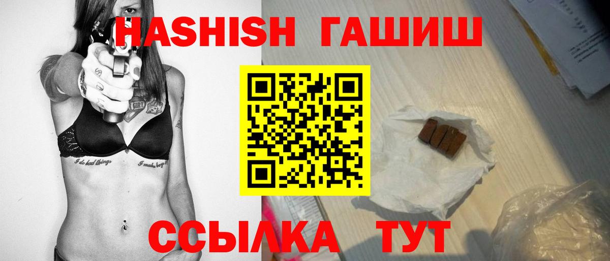 купить наркотик  Вход с VPN  ГАШ  ГАШИШ VHQ  Елабуга  ГАШ хэш 