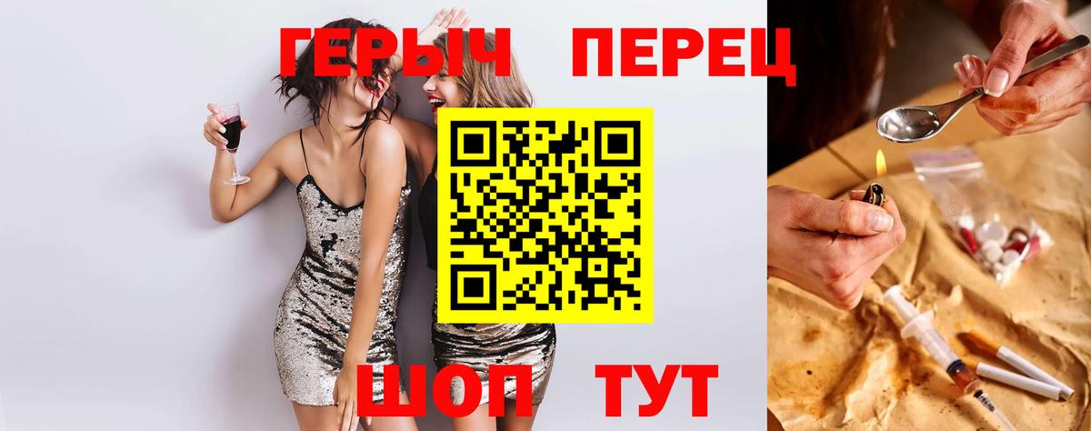 Героин герыч Елабуга