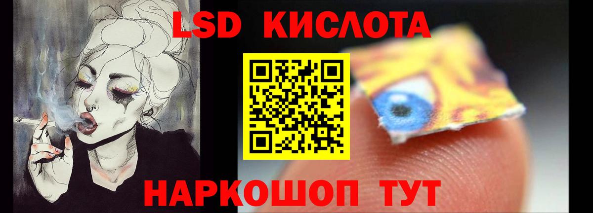Лсд 25 экстази кислота Елабуга