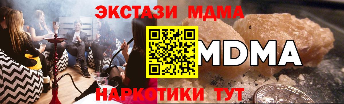 Елабуга  MDMA Molly  МДМА кристаллы  Вход с VPN 