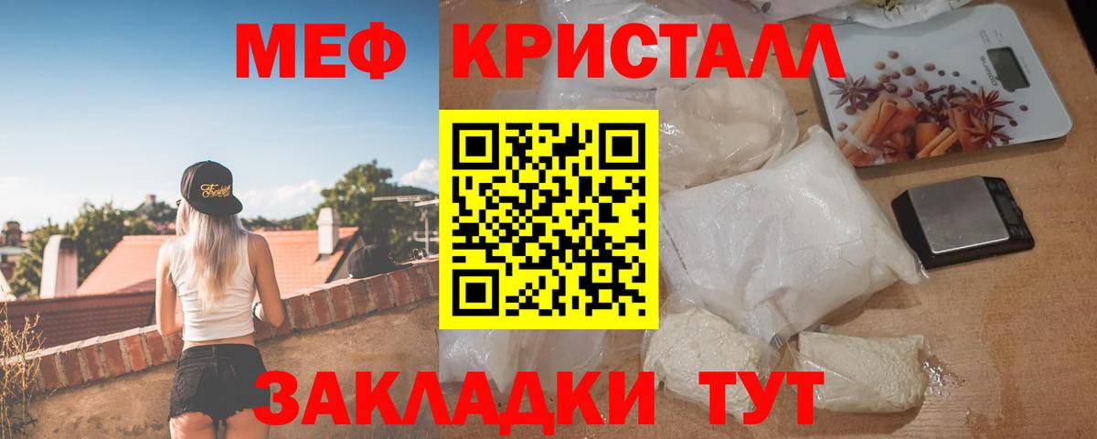 МЯУ-МЯУ  МЯУ-МЯУ VHQ  МЯУ-МЯУ 4 MMC  Меф  Вход с VPN  купить наркоту  Елабуга 