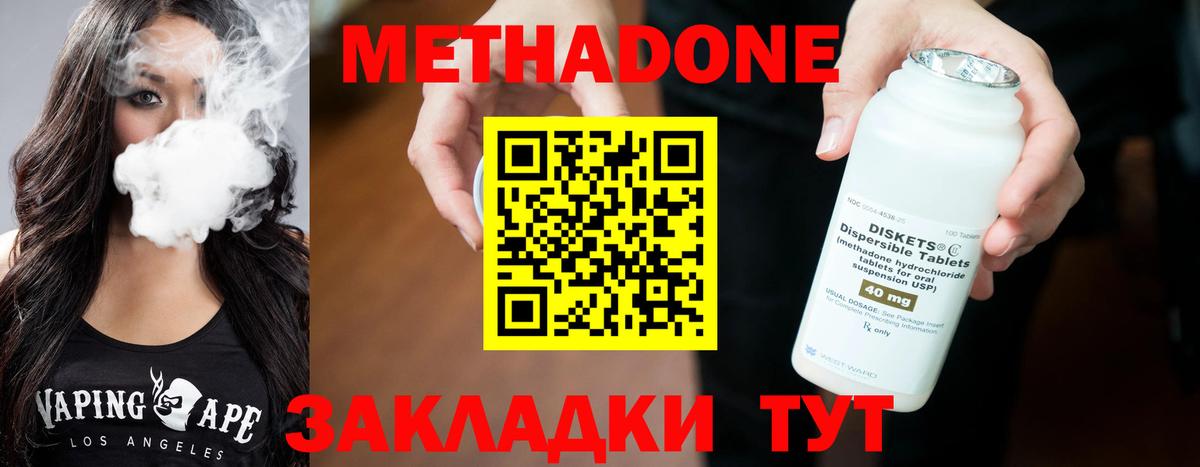 МЕТАДОН белоснежный  Вход с VPN  ссылка на мегу ONION  Елабуга 