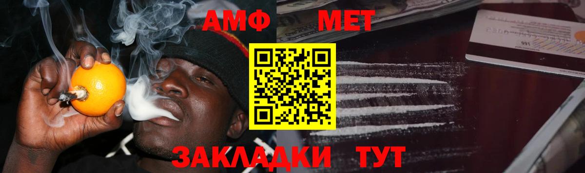 Метамфетамин мет  Метамфетамин мет  Вход с VPN  Елабуга 