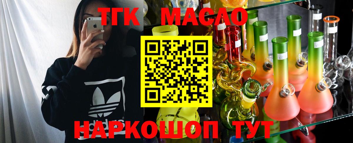 Дистиллят ТГК концентрат Елабуга