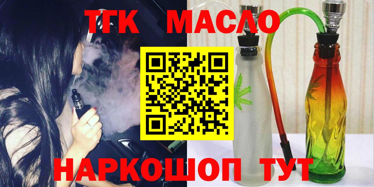 Дистиллят ТГК Wax  Вход с VPN  Дистиллят ТГК вейп с тгк  Елабуга 